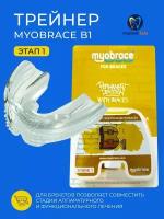 Myobrace B1 Medium прозрачный 415000