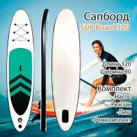 Доска SUP-board надувная зелено белая (сап борд)