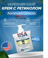 Advanced Clinicals, Ретинол, укрепляющий крем с улучшенной формулой, 454 г