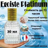 Масляные духи Egoiste Platinum, мужской аромат, 30 мл