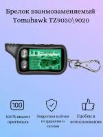 Брелок (пульт с ЖК экраном) TZ9020/9030 (взаимозаменяемый с Tomahawk TZ9020 и TZ9030)