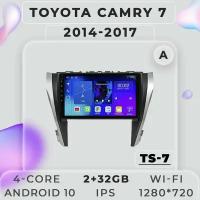 Штатная магнитола TS7 ProMusiс/ 2+32GB/для Toyota Camry 7 XV 50/55/ Тойота Камри 7 ХВ 50/55/ Silver-Black/ Комплект А/ Android 10/ головное устройство