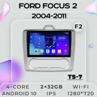Штатная магнитола TS7 ProMusiс/ Ford Focus 2/Форд Фокус 2/ 2+32GB/ магнитола Android 10/2din/ головное устройство/ мультимедиа/