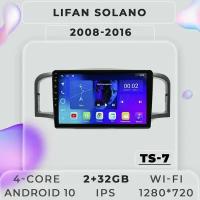 Штатная автомагнитола TS7 ProMusiс/ 2+32GB/ Lifan Solano/ Лифан Солано/ Магнитола Android 10/ 2din/ Головное устройство/ Мультимедиа/