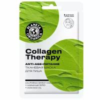 Planeta Organica Тканевая маска для лица Planeta Organica "COLLAGEN THERAPY"