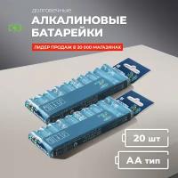 Батарейки пальчиковые алкалиновые АА LR6 щелочные для пульта набор 20 штук