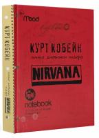 Курт Кобейн. Личные дневники лидера Nirvana Кобейн К