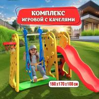 Игровой комплекс 1TOY BabyStyle "Жираф" 160х170х108 см