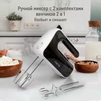 Миксер MARTA MT-MX1517A черный жемчуг