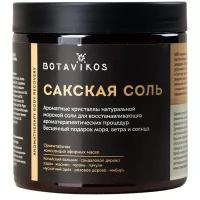 Сакская соль "Aromatherapy body recovery" Botavikos 650 г