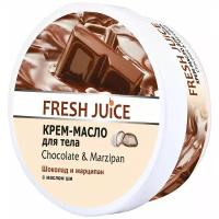 Fresh Juice Крем для тела Chocolate and Marzipan