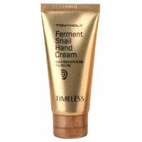 Крем для рук Tony Moly Timeless Ferment snail 60 мл