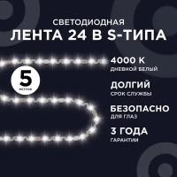 Яркая светодиодная лента 00-350 с напряжением 24В / 4000K / 700 Лм/м / 60д/м / 5Вт/м / smd2835 / IP20 / длина 5 м