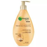 GARNIER Молочко для тела Драгоценное обогащающее питательное