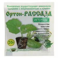 Удобрение Ортон Рассада Огурцы, 0.02 л, 0.02 кг, 5 уп