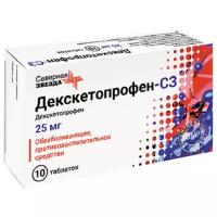 Декскетопрофен-СЗ таб. п/о плен., 25 мг, 10 шт
