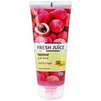 Fresh Juice Пилинг для тела Litchi and Ginger