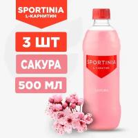 Напиток "SPORTINIA" L-Carnitine - 3 штуки по 500мл, Сакура