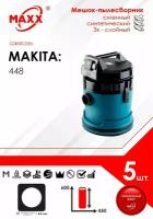 Мешки сменные 5 шт. для пылесоса Makita 448 (6)