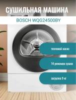 Сушильная машина Bosch WQG24500BY пан.англ. кл.энер.:A++ макс.загр.:9кг белый