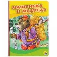 Машенька и медведь