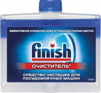 Очиститель для посудомоечных машин Finish Финиш, 250 мл, чистящее средство для пмм