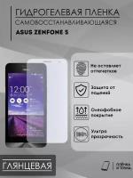 Гидрогелевая защитная пленка Asus Zenfone5