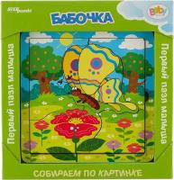 Игра из дерева "Бабочка" (89066)