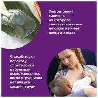 Защитные накладки для кормящих Philips Avent SCF153/03 средние (2 шт)