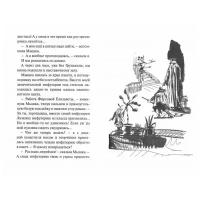 Янкин Р. "Школьные прикольные истории. Призрак Менделеева"