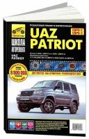 "UAZ Patriot с 2005 года. Евро-2 и с 2008 года. Евро-3. Руководство по ремонту и техническому обслуживанию"