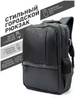 Рюкзак (черный полосы) UrbanStorm городской мужской для ноутбука / сумка  школьный детский для мальчика, девочки