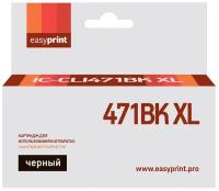 Струйный картридж EasyPrint IC-CLI471BK XL для принтеров Canon, черный (black)