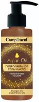 Compliment Argan Oil Гидрофильное Гель-масло Очищение и увлажнение 150мл
