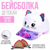 Кепка детская "Кокетка" с заколочками р-р 52-54 5-7 лет 3028579