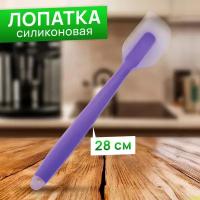 FamilyLove Лопатка кухонная силиконовая кулинарная для блинов, для кухни фиолетовая