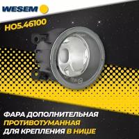 Противотуманная фара (ПТФ) FORD Focus III 2011- 90 мм, H11, (1 штука)