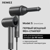 Фен-стайлер для волос профессиональный с насадками REMEZ Model S RMB-707 (насадка Coanda 30мм - 2шт, концентратор - 1шт.)