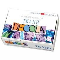 Краски по ткани акриловые "Декола", 6 цветов по 20 мл, в баночках, 4141025 В комплекте: 1шт