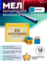 Brunswick Мел Brunswick Gold Crown 12 шт