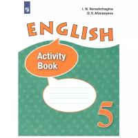 Рабочая тетрадь Просвещение Верещагина И.Н. Английский язык. 5 класс. Углубленный уровень. 2021
