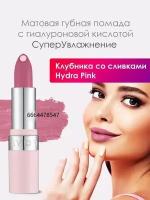 AVON Матовая губная помада с гиалуроновой кислотой "СуперУвлажнение"/Оттенок: Клубника со сливками