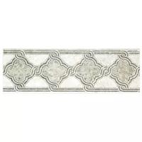 Бордюр настенная KERAMA MARAZZI Луара A188211020T, 30х9.7 см