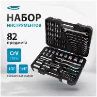 Набор инструментов 82 предметов, 120 зубьев, CrV, 1/4, 1/2 Gross ( 14149 )