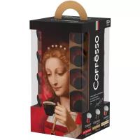 Кофе в капсулах 50 порций Ассорти 3 вкусов для Nespresso COFFESSO 100944 622165 (1)