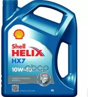 Shell 10W40 4L Helix Hx7 Масло Моторное Полусинтетическое