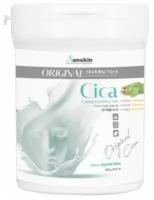 Anskin Modeling Mask CICA Альгинатная маска с экстрактом центеллы азиаткой Банка 240 гр!сроки годности 04.2024!