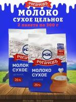 Молоко сухое цельное, сорт экстра, 26%, Рогачев, 2 шт. по 300 г