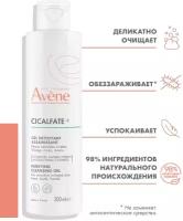 Гель AVENE Очищающий для чувствительной и раздраженной кожи, 200 мл