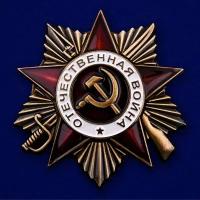 Орден Отечественной войны 1 степени Муляж
